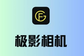 极影相机如何拍摄慢镜头？拍摄技巧有哪些？