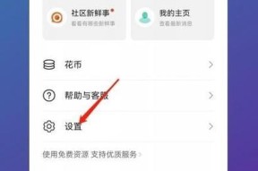 华为手机关闭桌面小组件的方法是什么？操作中常见问题如何解决？