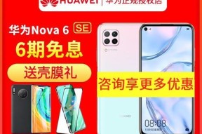 华为nova5iPro什么时候发布？价格是多少？