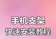 带弯头手机支架安装后如何确保稳固？