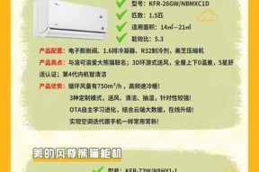 美的空调制冷效果差是什么原因？如何解决？