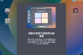 Win10平板接双屏显示器真的能让办公效率翻倍吗？