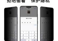 荣耀手机屏幕防窥屏如何设置？设置后隐私保护效果如何？