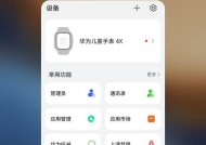 华为智能眼镜语音提词功能如何设置？设置过程中需要注意什么？