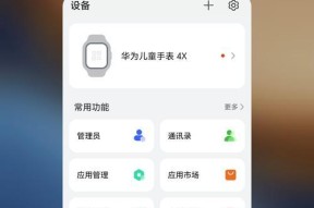 华为智能眼镜语音提词功能如何设置？设置过程中需要注意什么？