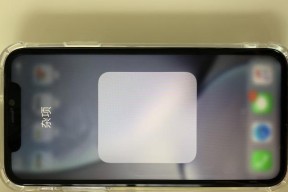 iPhone手机卡屏怎么办？如何快速解决卡屏问题？