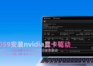 显卡品牌和驱动有什么关系？如何正确安装驱动？