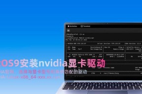 显卡品牌和驱动有什么关系？如何正确安装驱动？