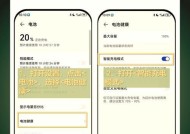 手机电量缩水，如何解决（关于手机耗电过快的原因和解决方案）