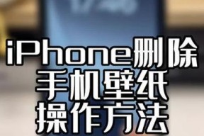 如何使用iPhone手机的一键删除隐藏技巧？常见问题有哪些？