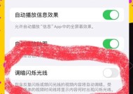 显示屏亮度无法调节怎么办？可能是什么原因导致的？