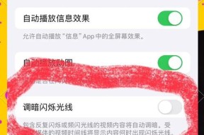 显示屏亮度无法调节怎么办？可能是什么原因导致的？