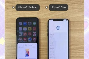 如何用iphone传输数据到新iphone（快速而简便的数据迁移方法）
