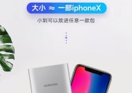 三星手机充电宝充电慢怎么解决？充电速度如何提升？