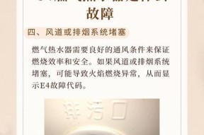 热水器打火后显示代码是什么意思？如何解决？