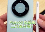 星闪手写笔无法连接华为手机怎么办？解决方法是什么？