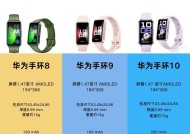 学生如何使用华为手环？有哪些功能？