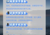 苹果手机在室外为什么没信号？如何解决？