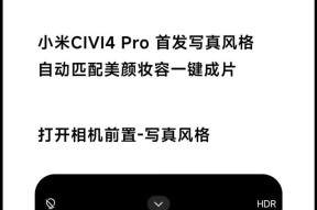 实况图小米手机拍照技巧是什么？
