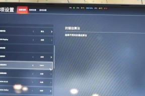 笔记本电脑永劫画质调整方法？调整后如何保存设置？