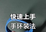 博客开锁手环使用方法是什么？如何配对手机？