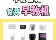 小爱音箱需要多少瓦的充电器？适配器功率选择指南？