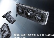 技嘉科技发布GeForce RTX 5050系列显卡