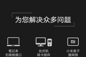 华为笔记本如何设置网线接口？步骤是什么？