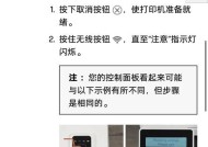 网络打印机的安装与操作（实现便捷高效的打印体验）