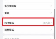 华为手机口袋折叠功能如何关闭？