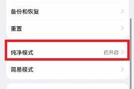 华为手机口袋折叠功能如何关闭？