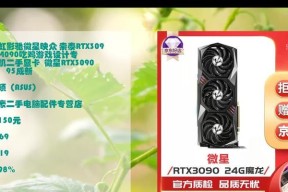 影驰RTX3090Ti显卡评测怎么样？性能表现如何？