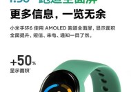 全屏智能手环手表使用方法？使用中遇到问题怎么办？