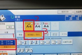 复印机FCD3故障代码是什么意思？如何解决？