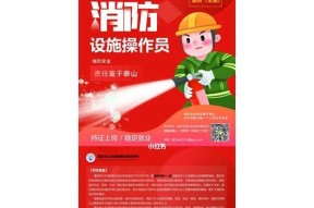 消防队照相机如何通过手机操作拍照？