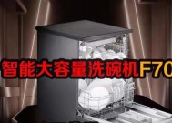 美的洗碗机预约安装方法详解（方便快捷的预约流程）