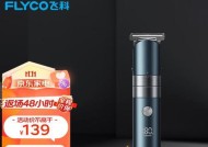 飞科理发器无充电器如何充电？有替代方案吗？