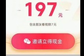抖音极速版邀请码：填写位置揭秘！