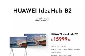 华为办公宝试用体验怎么样？试用中遇到的问题如何解决？