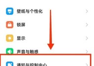 小米平板感知锁屏设置方法是什么？