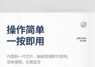 苹果笔记本外置手写笔怎么用？如何提高使用效率？
