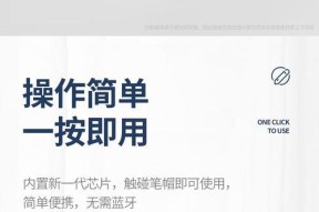 苹果笔记本外置手写笔怎么用？如何提高使用效率？