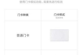 小米12门禁卡无法识别怎么解决？解决步骤是什么？