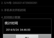 荣耀手机序列号查询官网详解（如何通过官网查询荣耀手机激活日期）