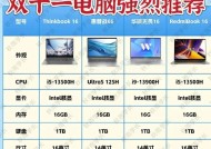 怎么看国补笔记本电脑？如何辨别和选择？