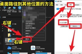 Win10桌面文件太多？如何一键转移到D盘不丢失数据？
