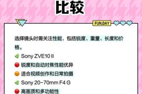 sony相机镜头正确放置方法是什么？