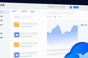 如何在电脑中彻底关闭迅雷图标？关闭图标后对系统有何影响？
