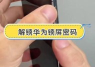 忘记手机锁屏密码怎么办？解决步骤是什么？