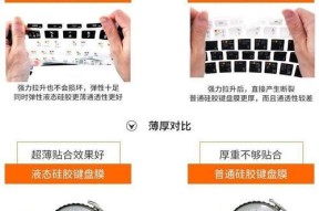 外接键盘膜撕除方法？如何安全去除？